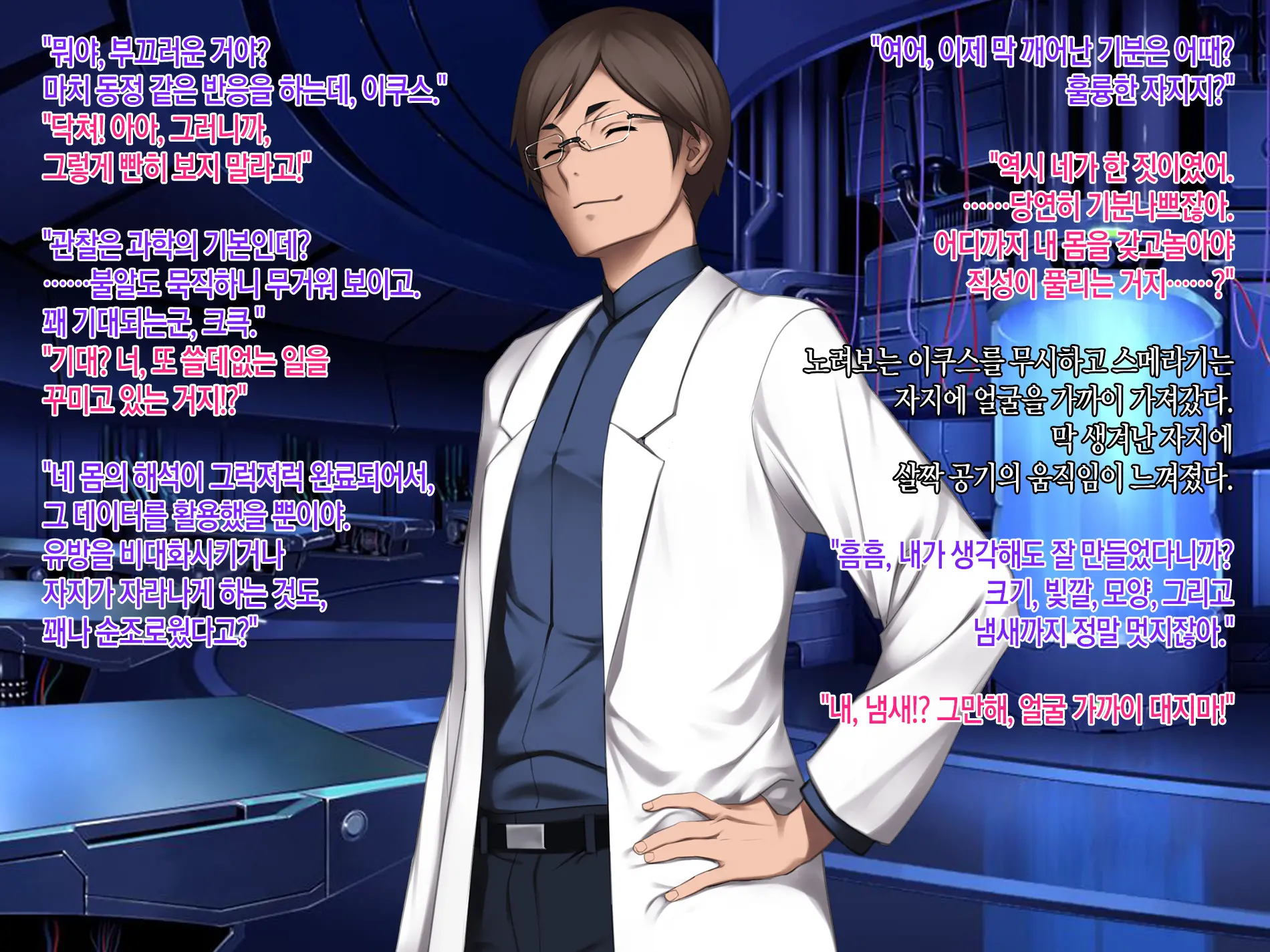 Senkou No Ikusu -Disorder Eclipse- | 섬광의 이쿠스 -Disorder Eclipse-